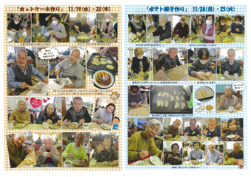 🥞ホットケーキ作り　🥟ポテト餃子作り