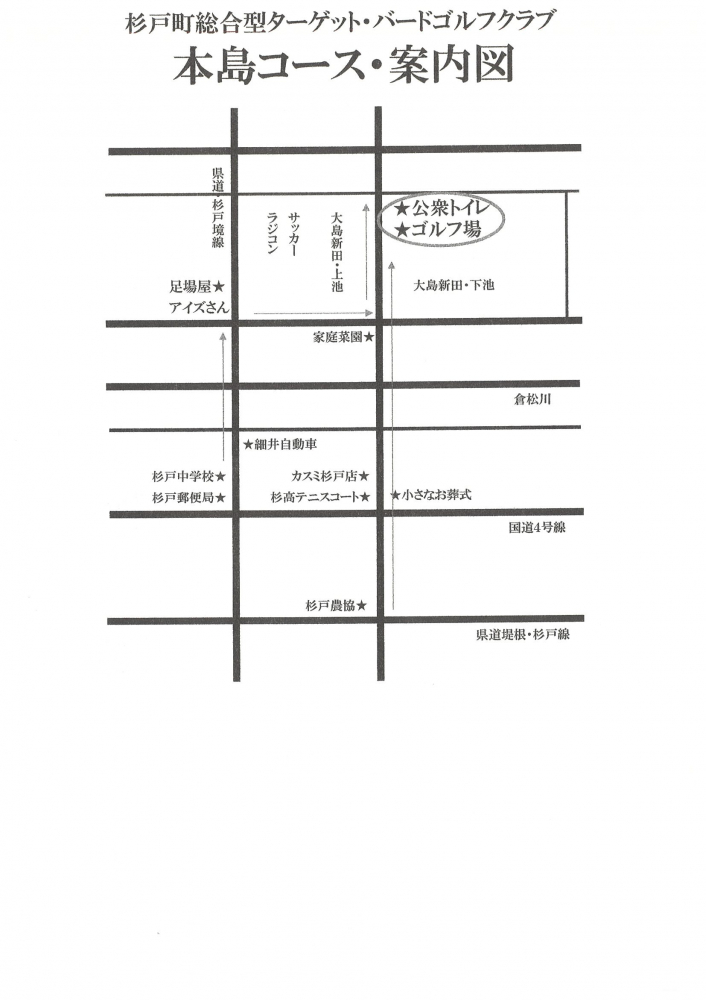 📍本島コース・案内図