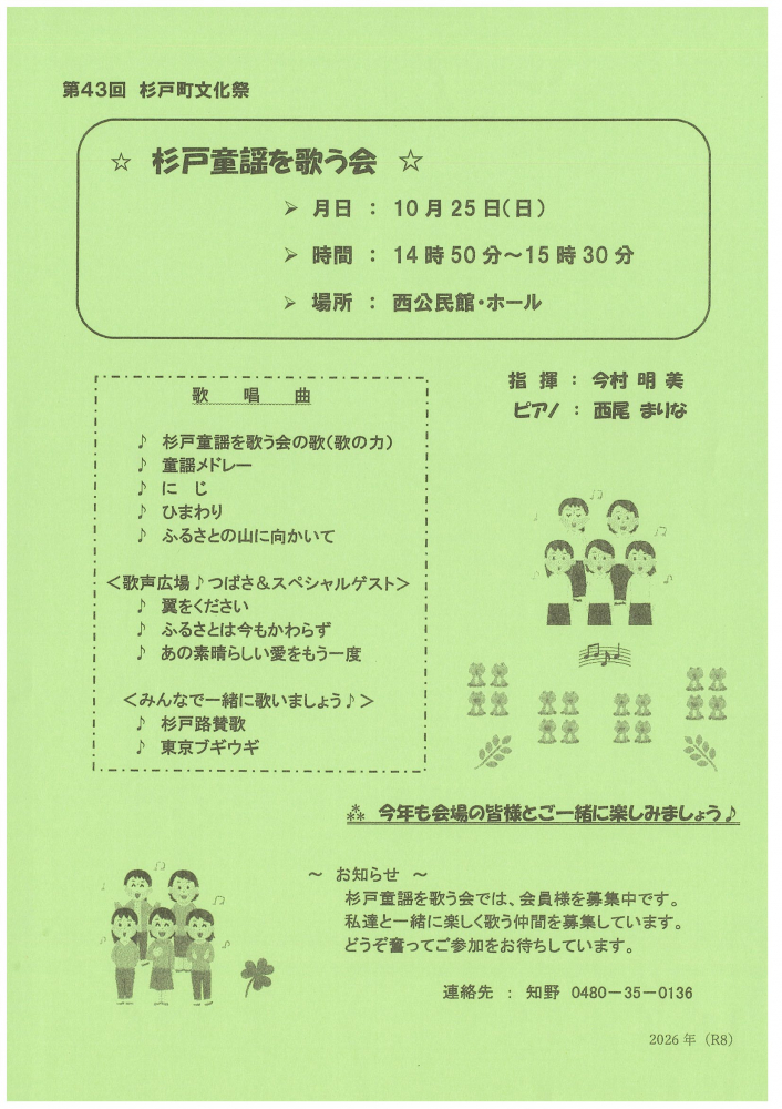 第43回　杉戸町文化祭