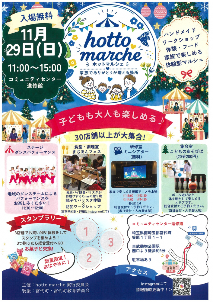 hotto maruche (ホットマルシェ）①