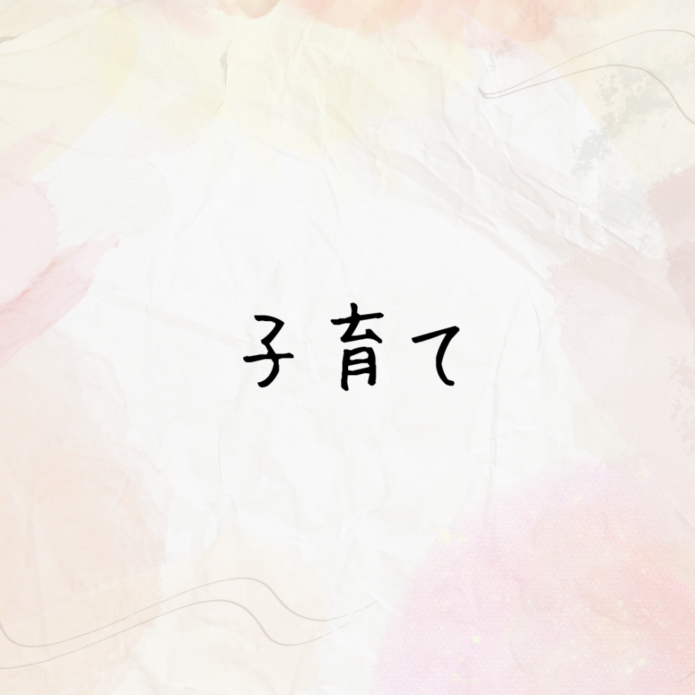 コラム