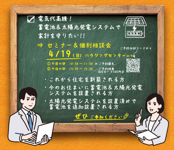 【セミナー概要】セミナーは 　①午前の部　10：30～11：30 　②午後の部　13：30～14：30 　の２回開催予定です。 また、セミナー後には個別相談も可能です。専門スタッフに直接相談できるチャンスです✨