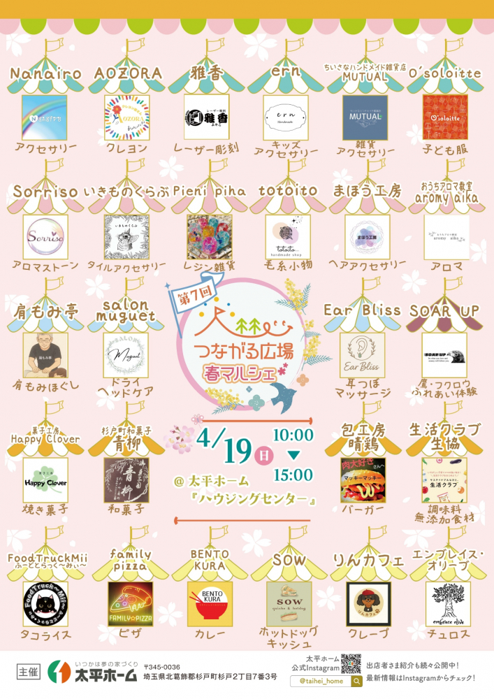 マルシェブースを一緒に盛り上げてくださった出店者の皆さま🥰