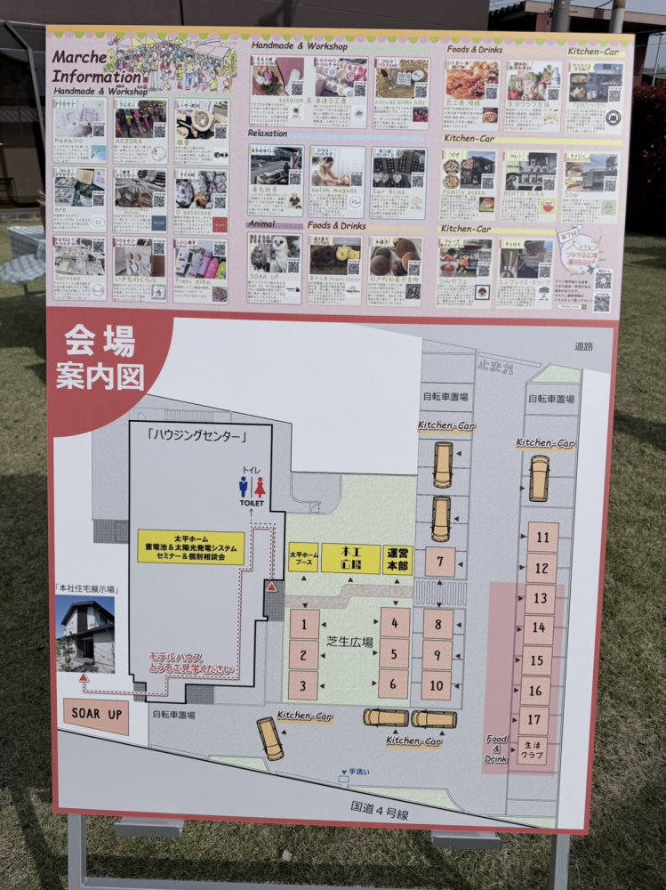 会場MAP📍