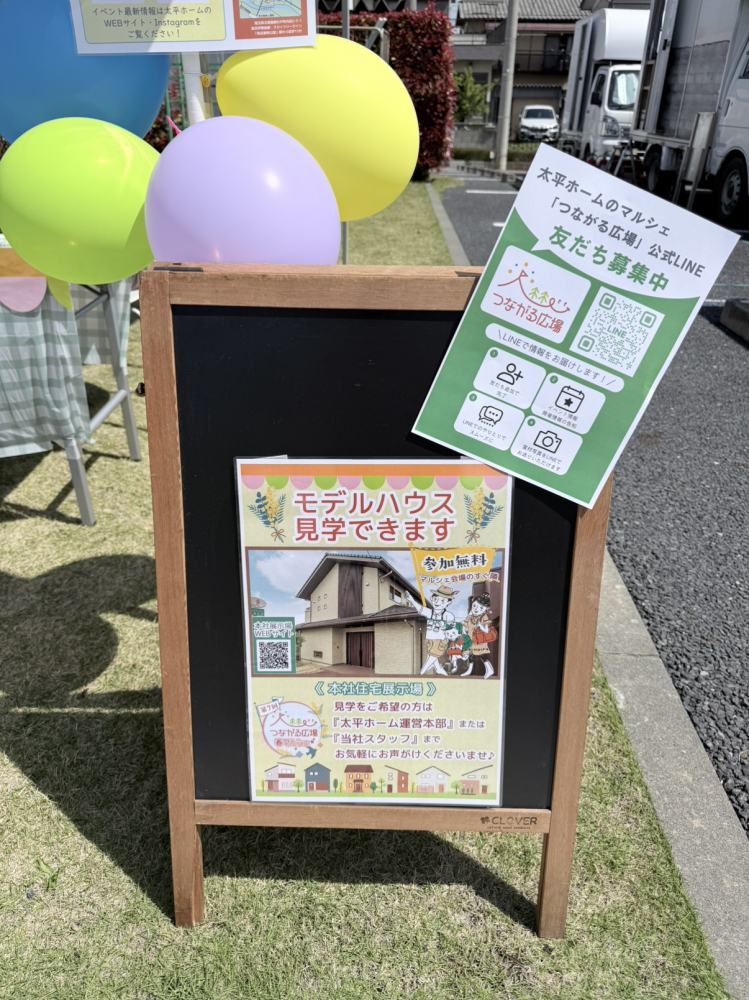 モデルハウスにも見学できます🕵️‍♀️🏡
